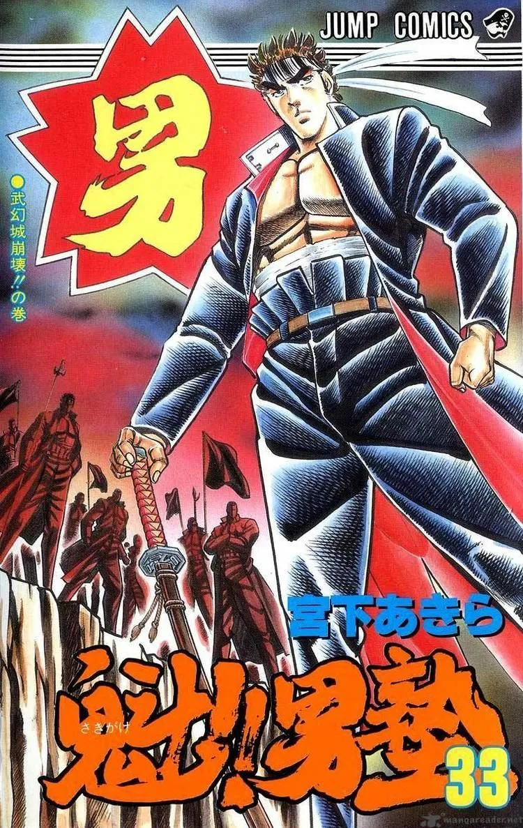 Akatsuki!! Otokojuku - Seinen Yo, Taishi Wo Idake