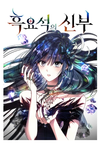 Cô Dâu Của Obsidian