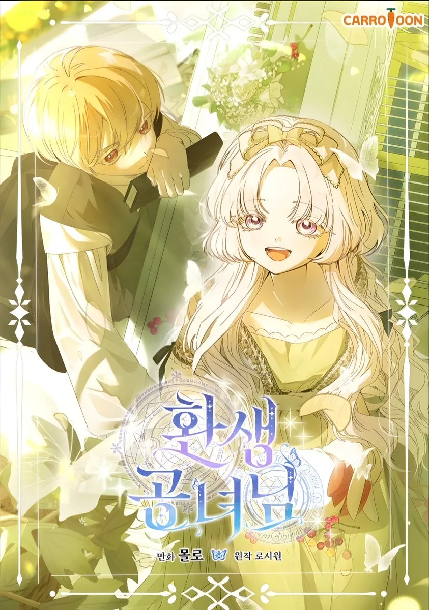 Công Nữ Tái Sinh