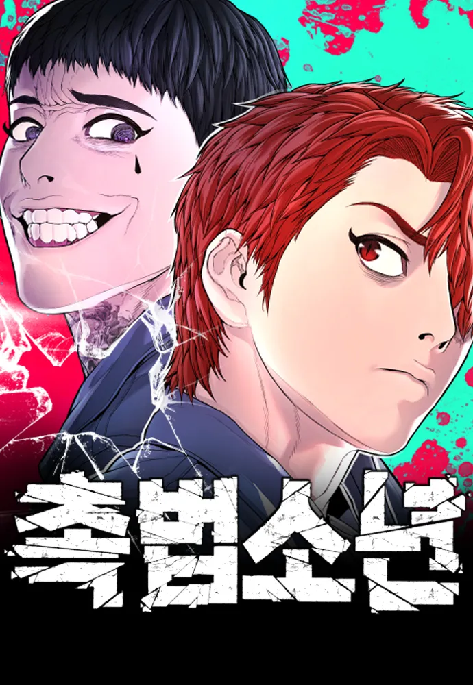 Cậu Bé Tội Phạm