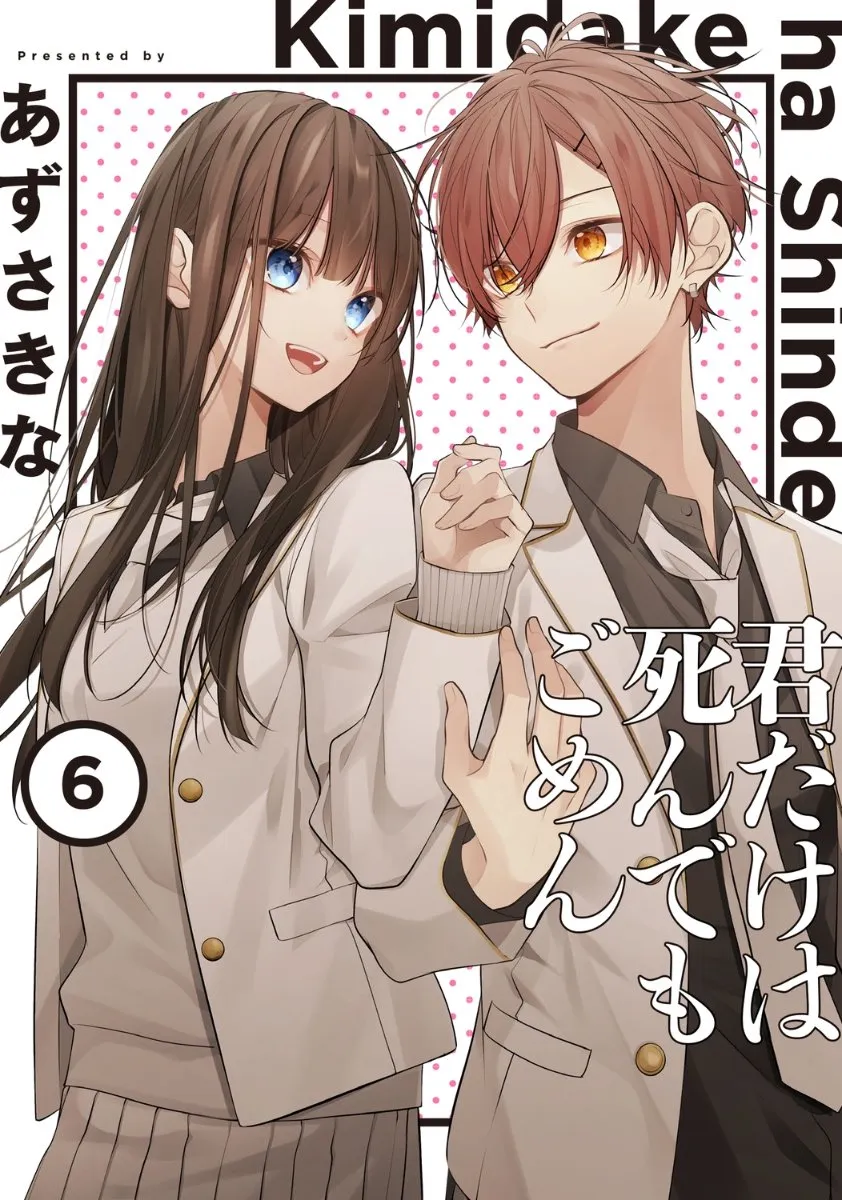 Even if I die, I will never choose you.