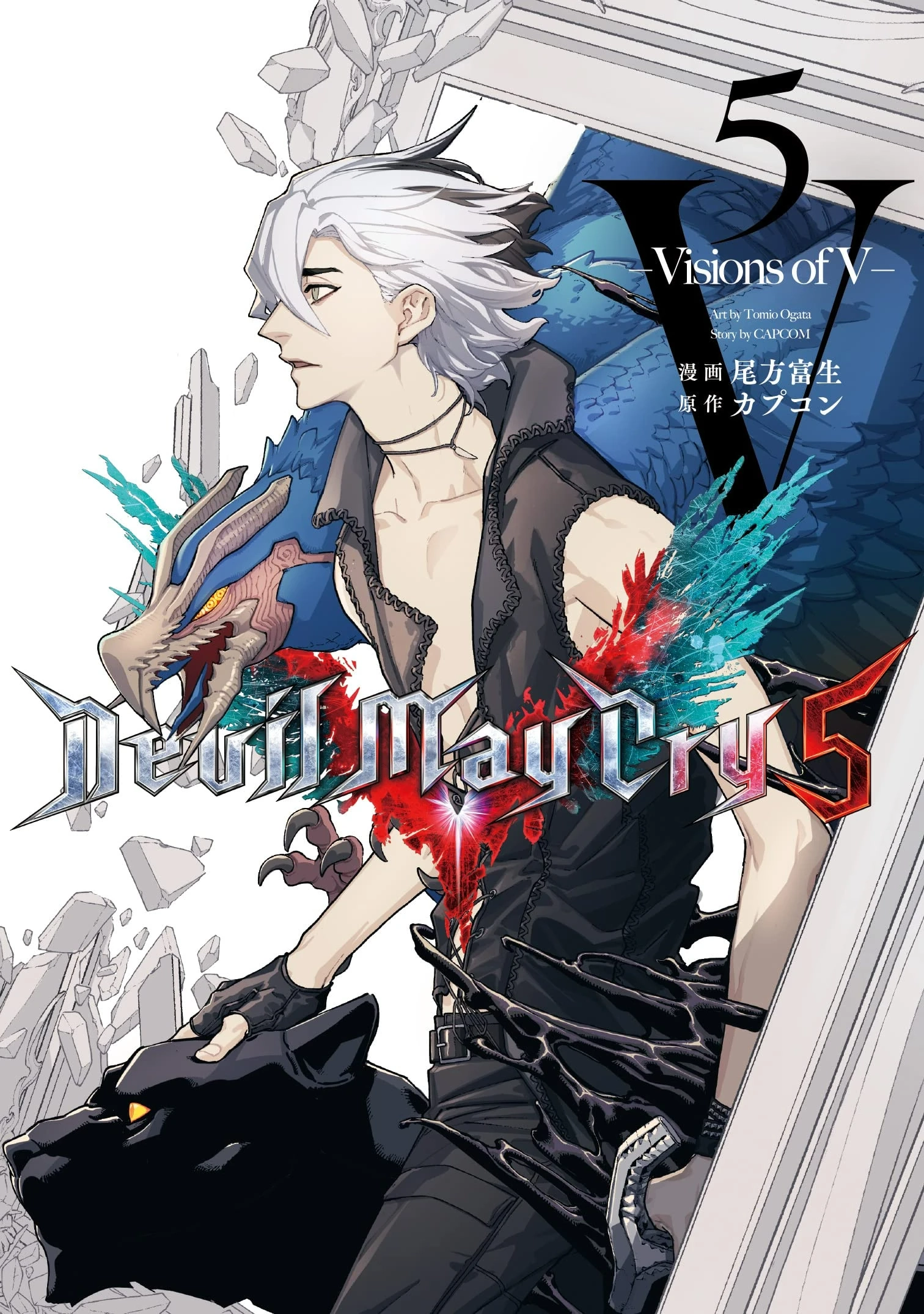 Devil May Cry 5 -Visions of V-
