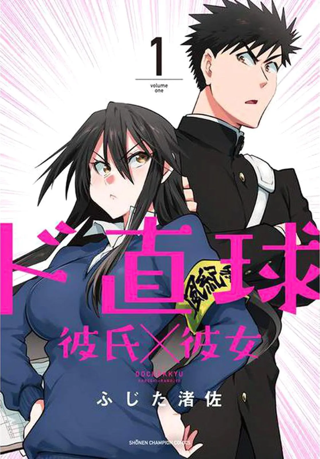 Do Chokkyuu Kareshi X Kanojo