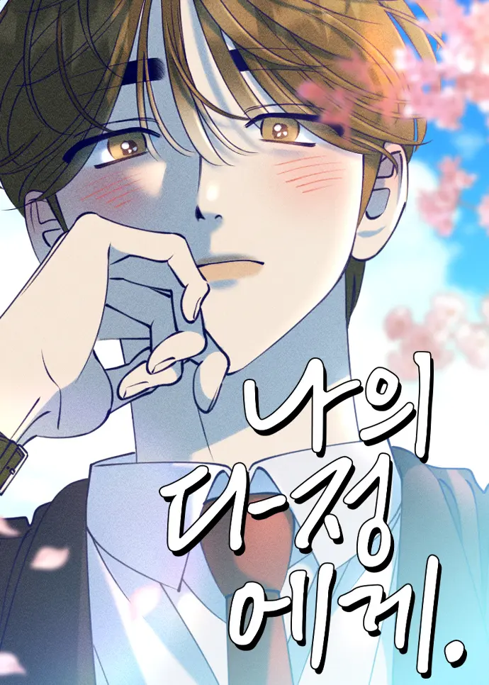 To My Da Jeong