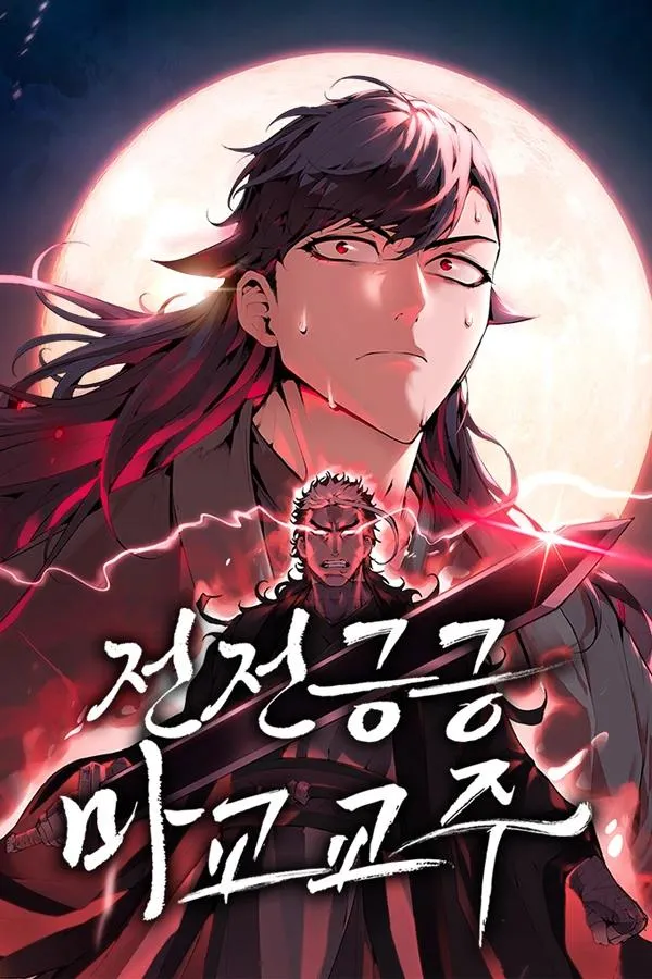 Even the Demon Sect Leader Knows Fear