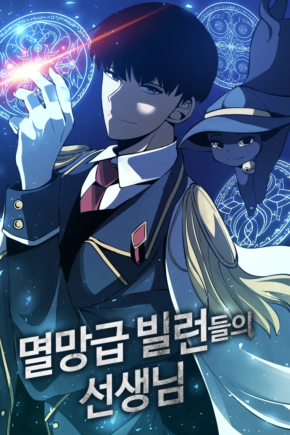 The Teacher of Villains