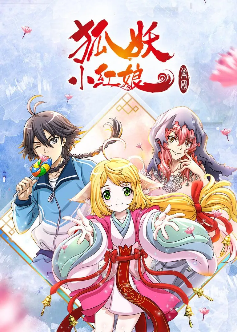 Fox Spirit Matchmaker