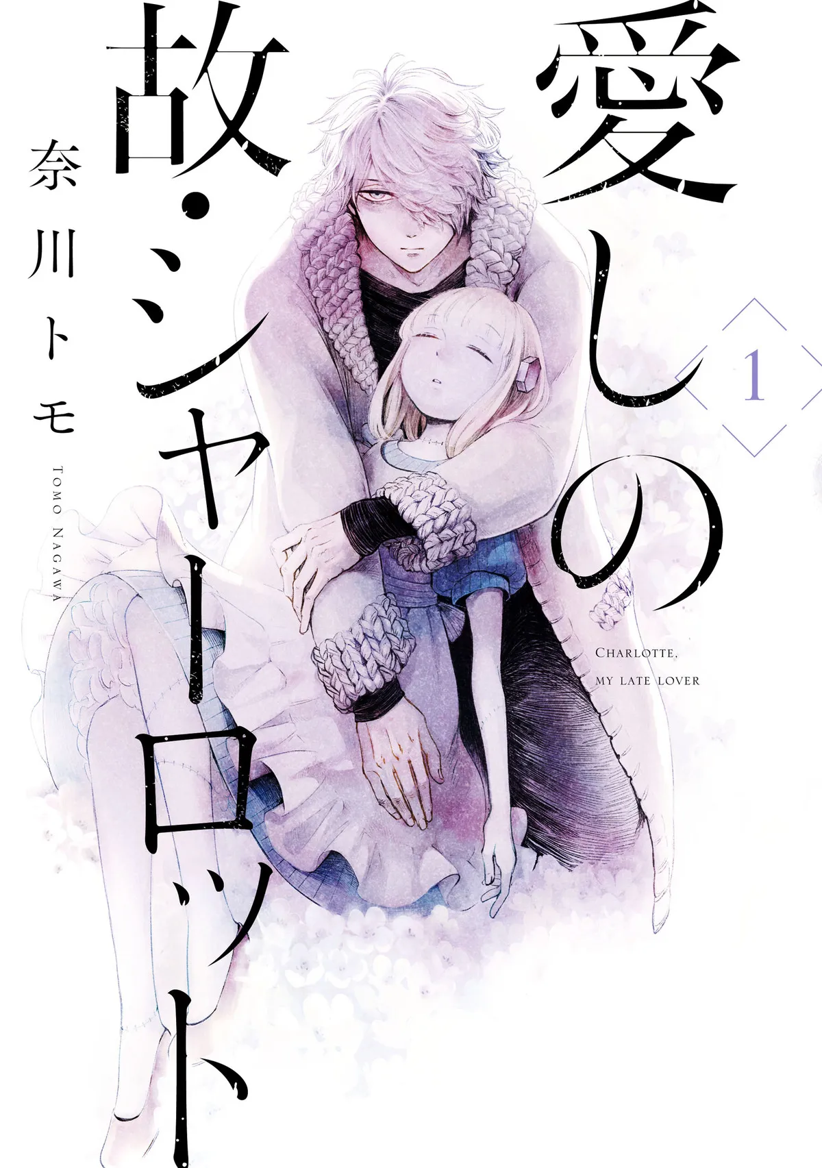 Itoshi No Ko, Charlotte