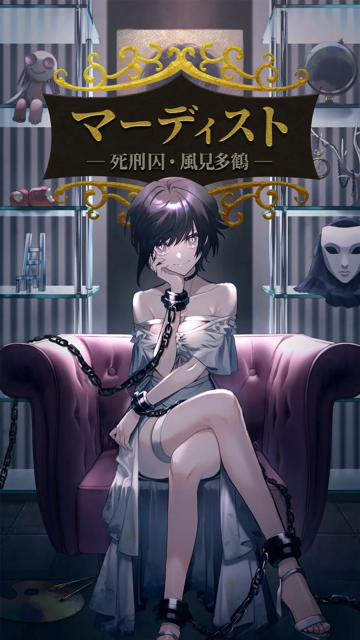 The Killer: Death Row Inmate Kazami Tazuru