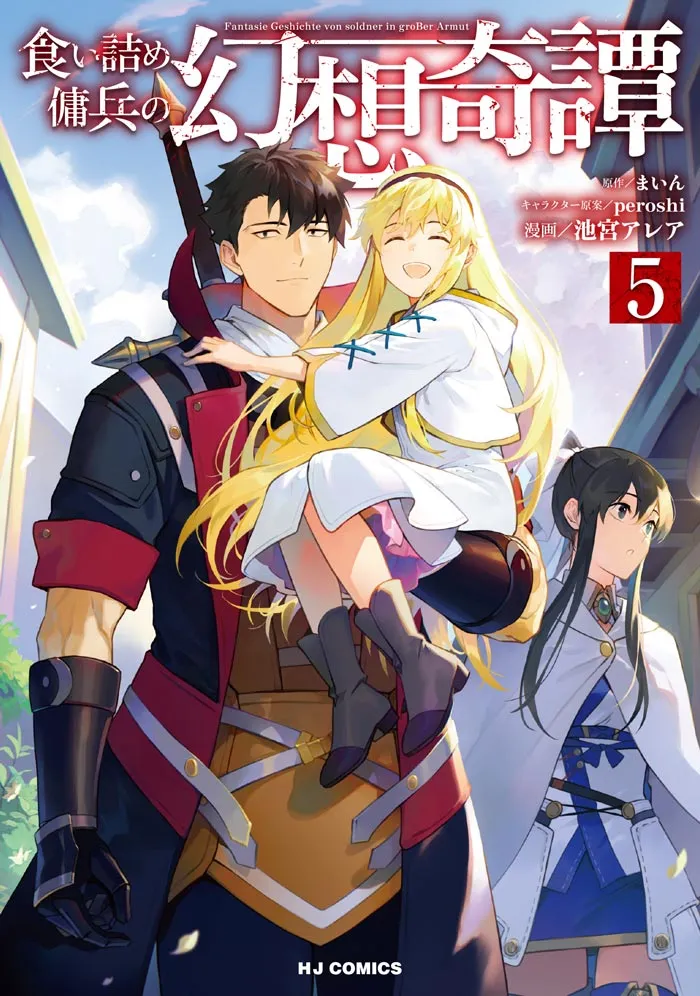 Kuitsume Youhei No Gensou Kita