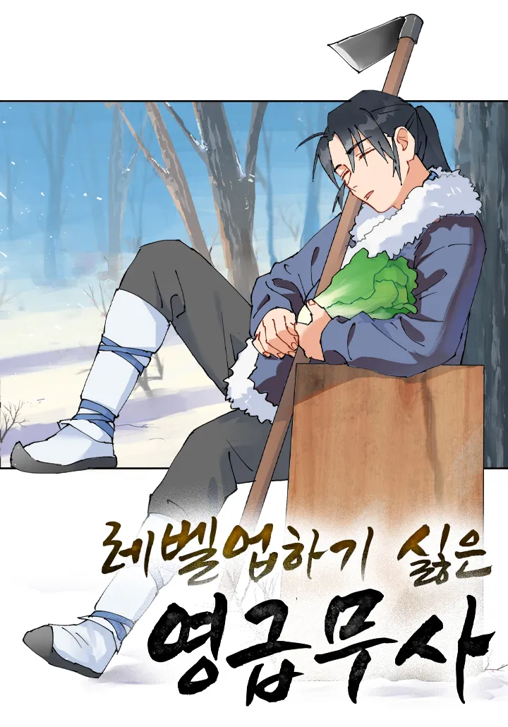 Linh Cấp Võ Giả Không Muốn Thăng Cấp