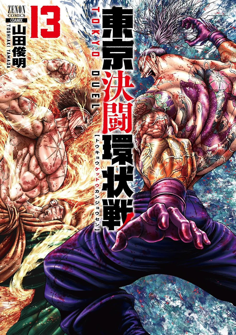 Tokyo Brawl