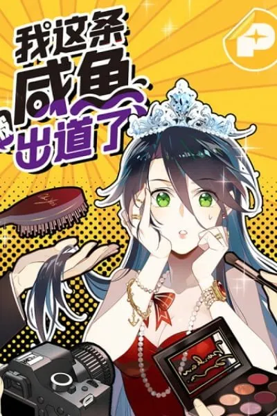 Even a Supporting Actress Like Me Has Her Debut Day