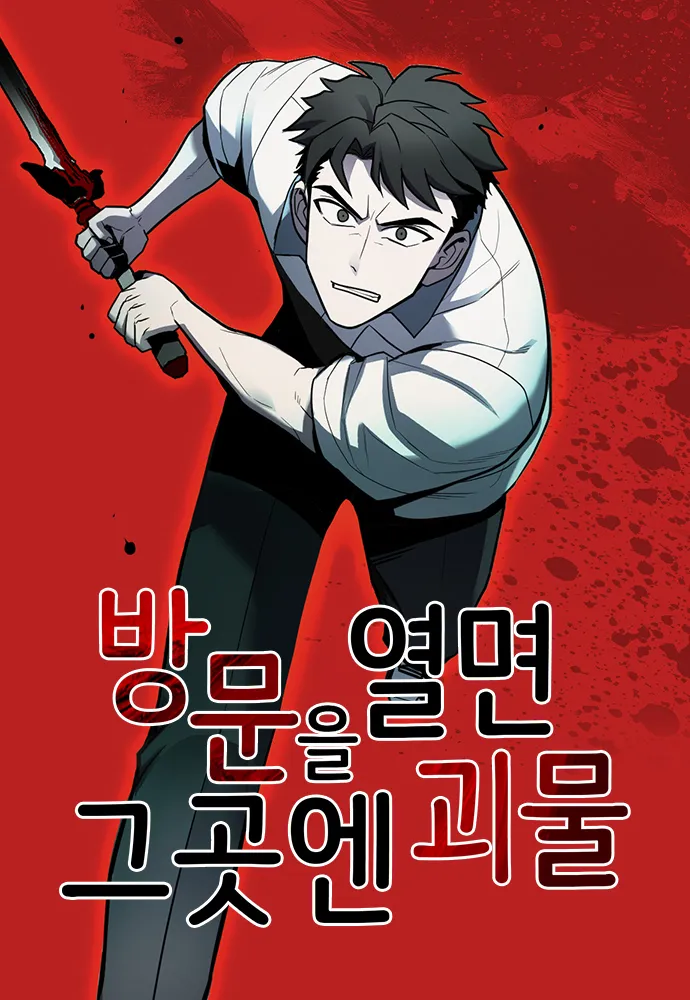 Monster Behind the Door