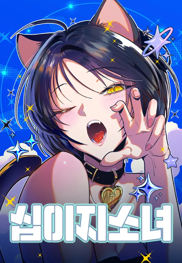 Thiếu Nữ 12 Con Giáp