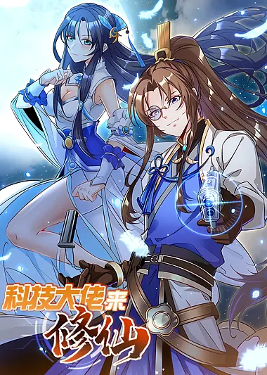 Doctor of Science and Technology Cultivating Immortality