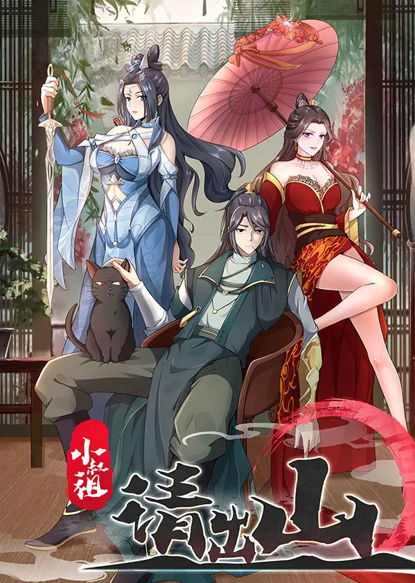 Tiểu Thúc Tổ Mời Xuất Sơn