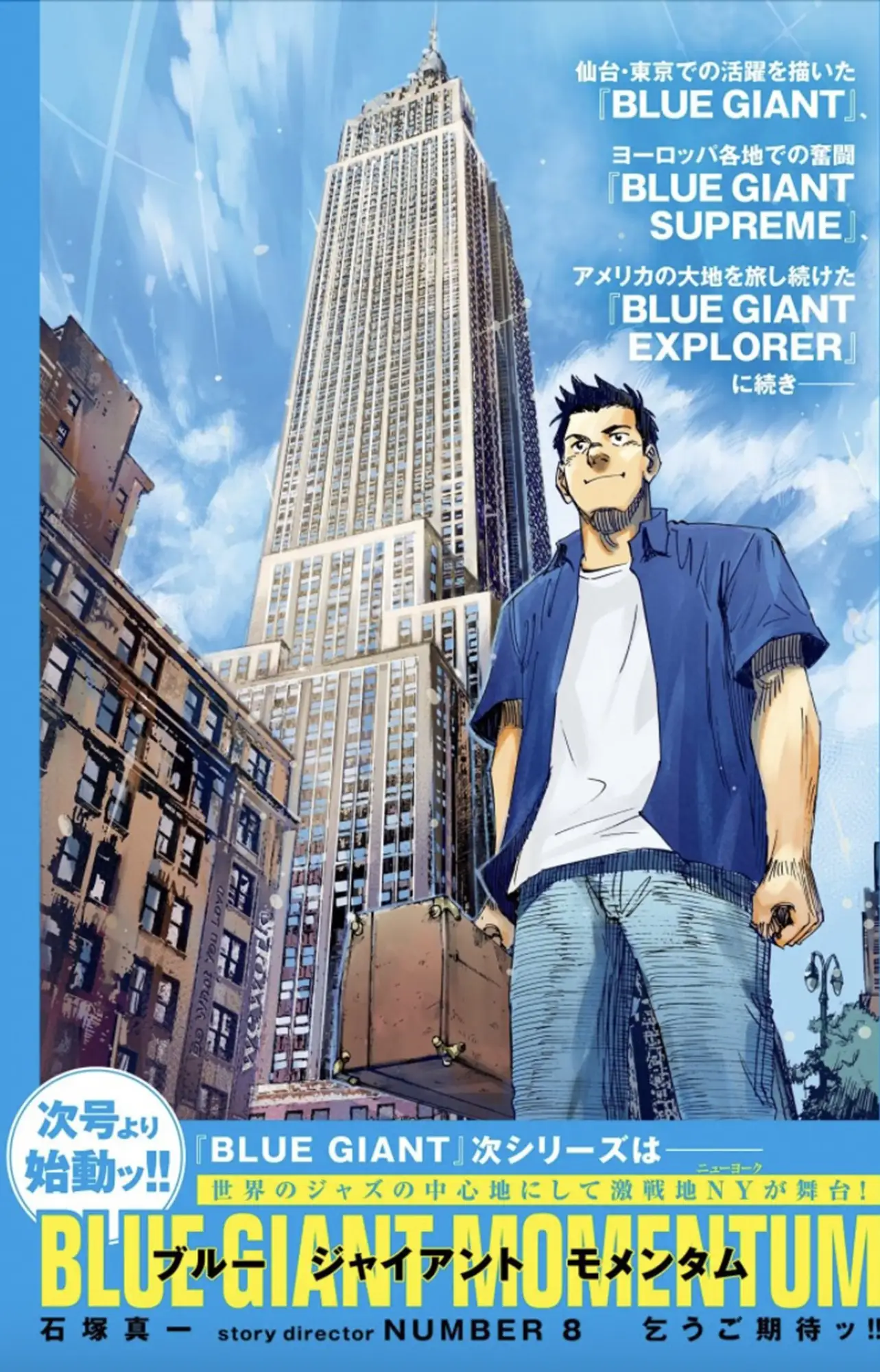 BLUE GIANT MOMENTUM