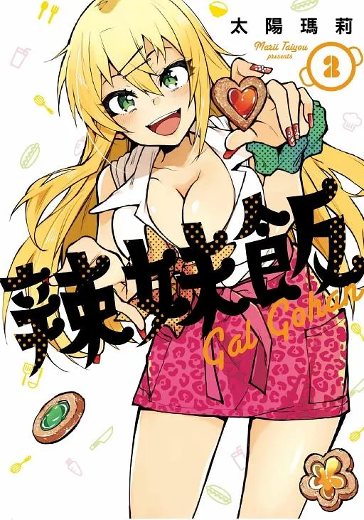 Hot Girl Rice