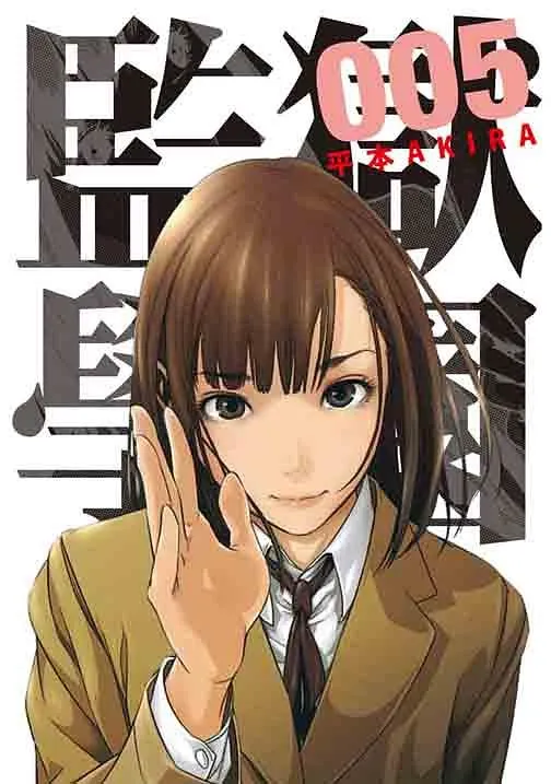 Prison School