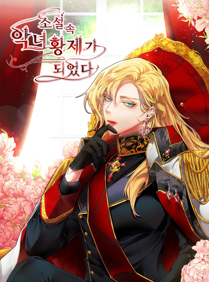 Become the Villain Queen in the Novel
