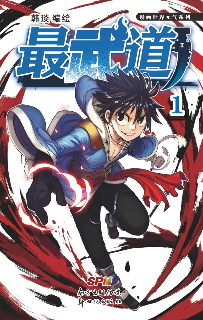 The best martial art