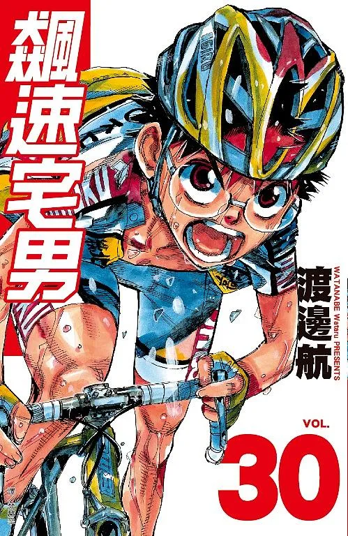 Yowamushi Pedal