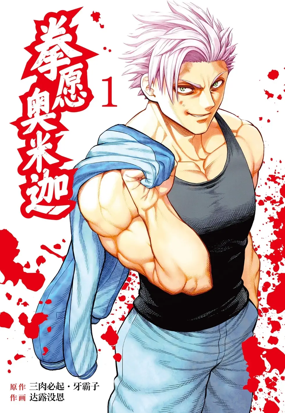 Kengan Omega