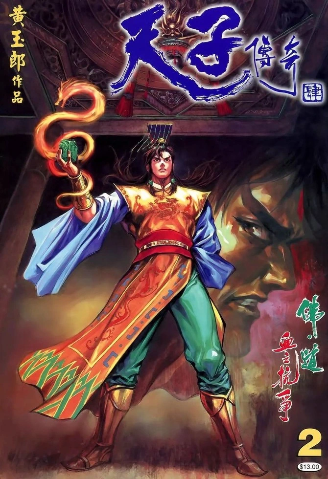 Legend of the Emperor 4: The Dragon of Tang Dynasty