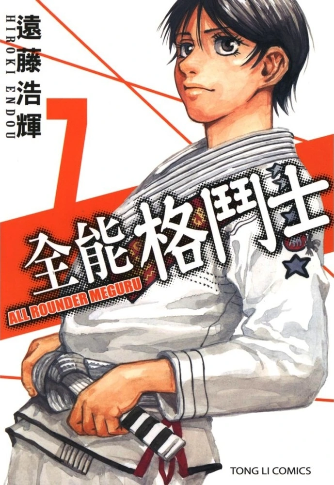 All-round fighter