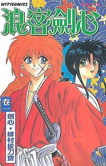 Rurouni Kenshin