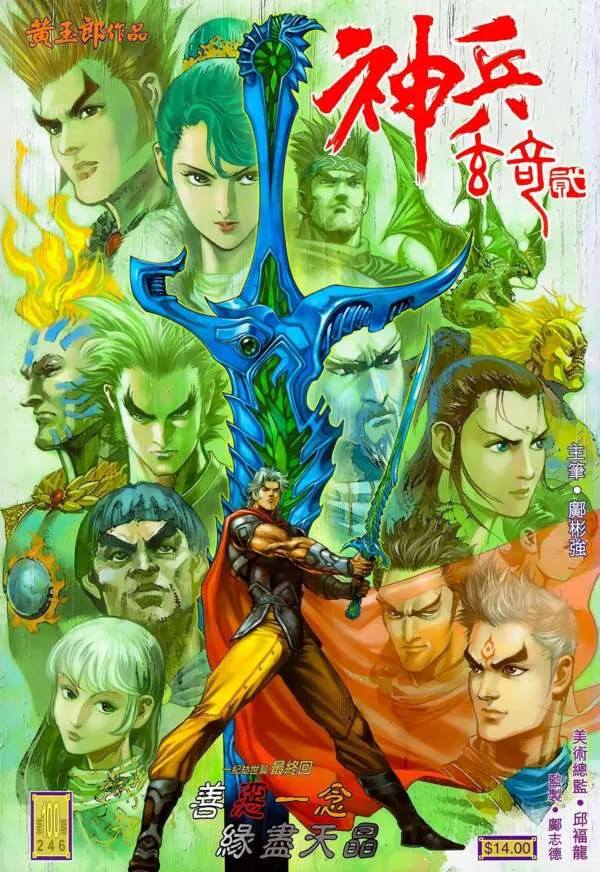The Mystery of the Gods 2
