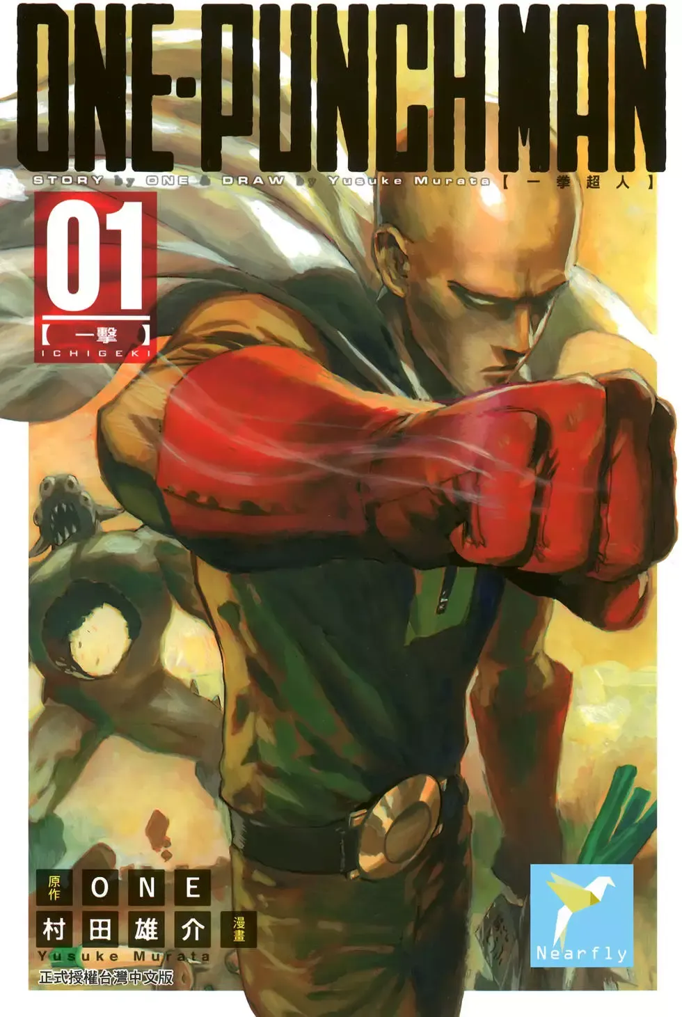 One Punch Man