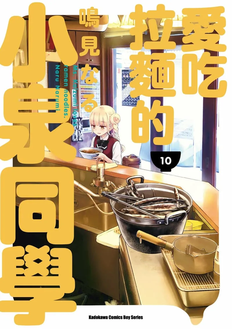 Koizumi, who loves ramen