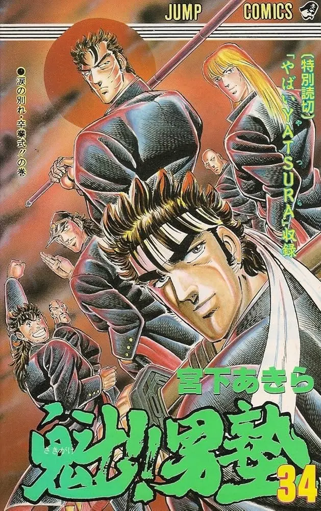 Leading the way!! Otokojuku