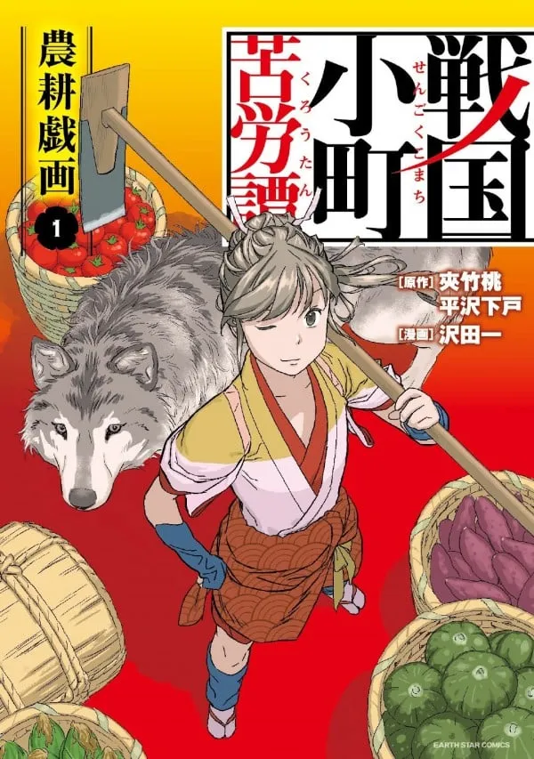 The story of the hard work of Xiaomachi in the Warring States Period - Farming drama