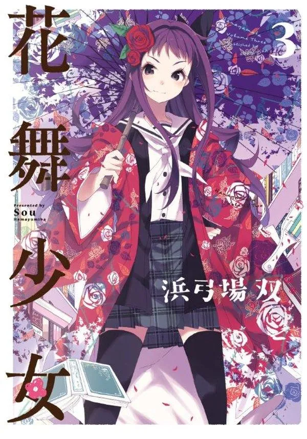 Flower Dance Girl
