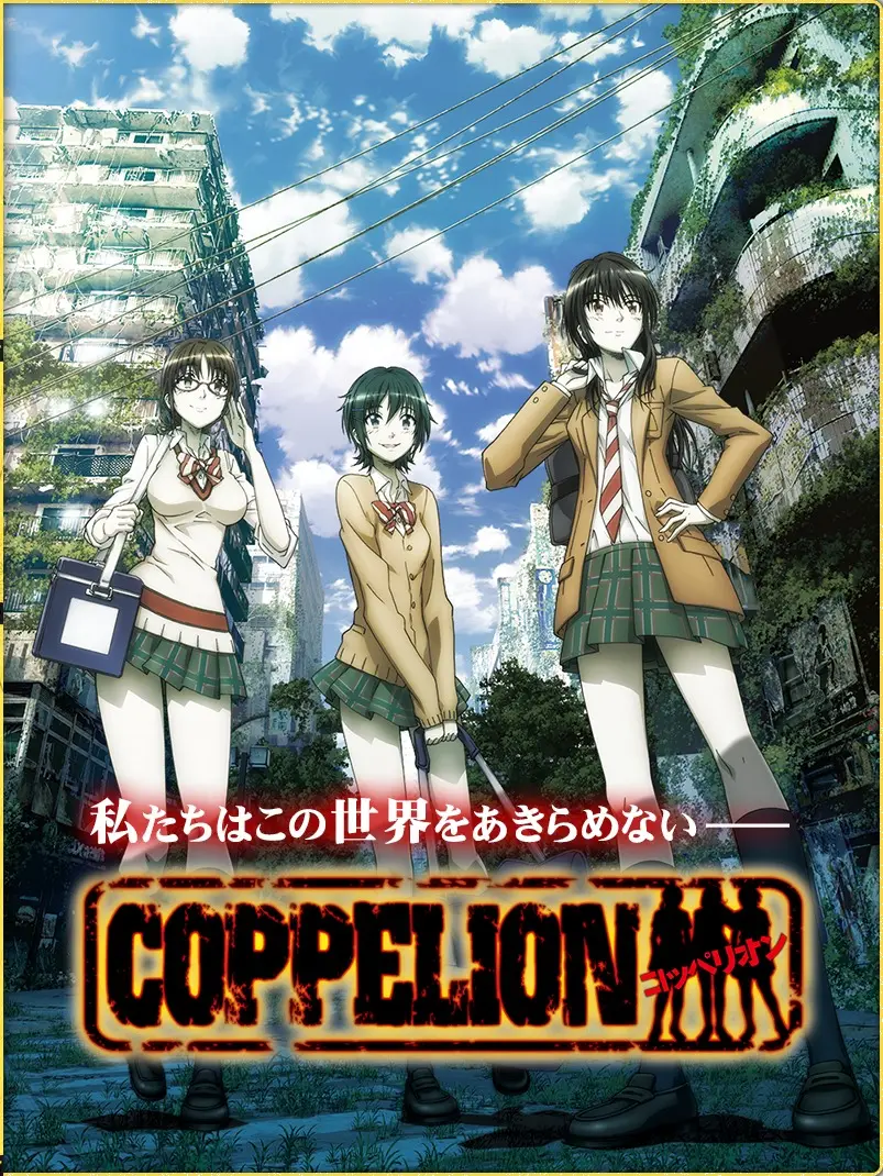 COPPELION