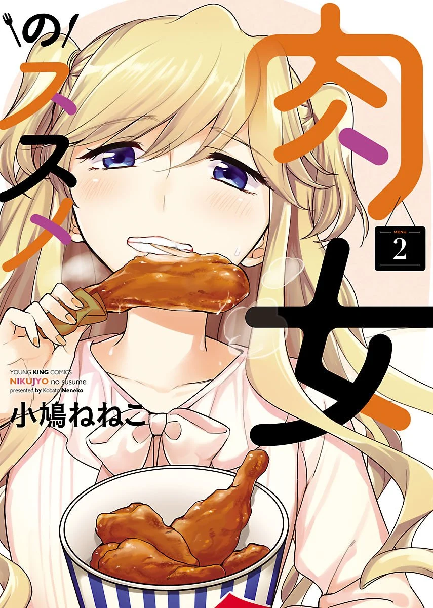 Recommended by Meat Girl