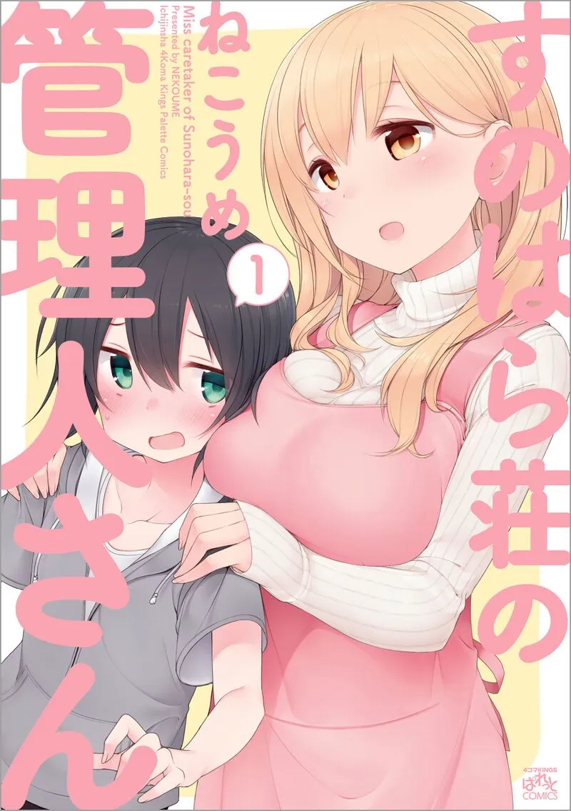 Manager of Sunohara House