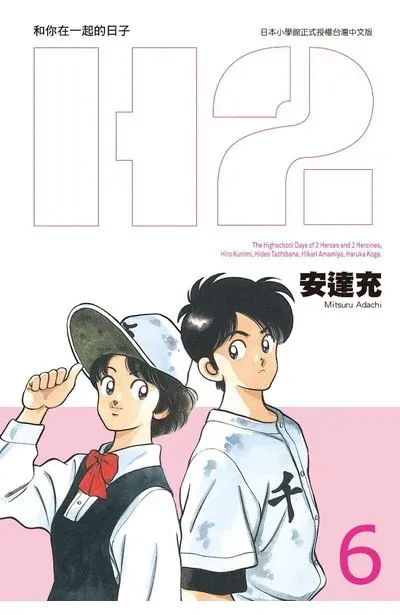 H2 The days with you