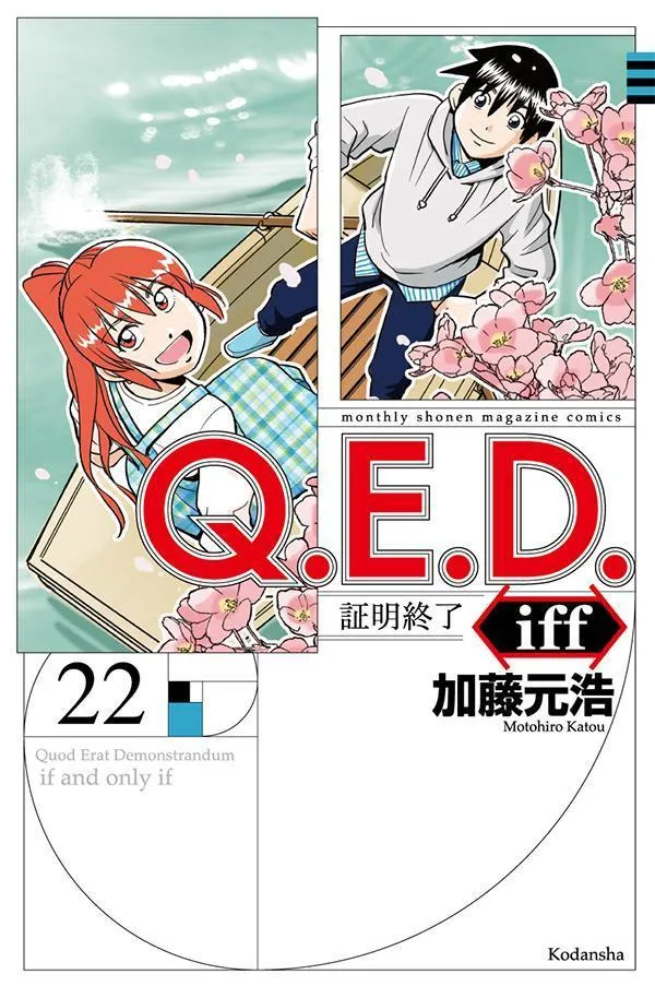 QED iff-Proof is complete-