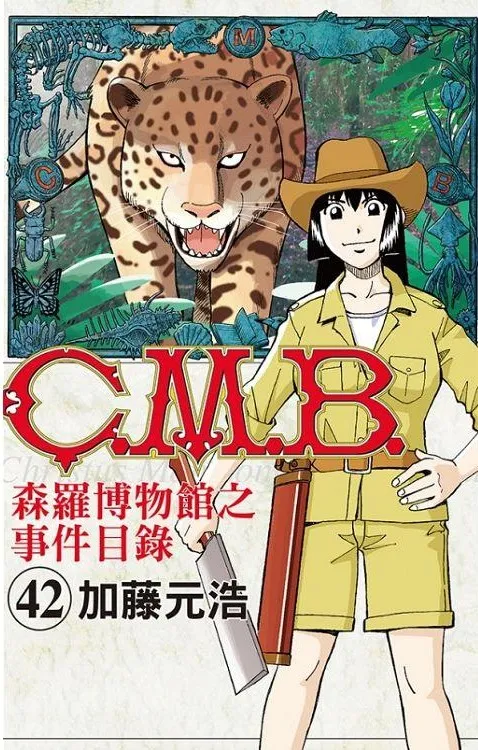 CMB Mori Museum Event Catalog
