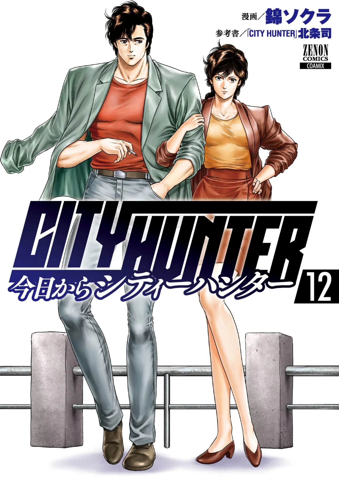 Start City Hunter today