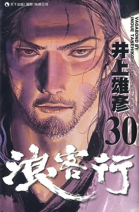 Vagabond