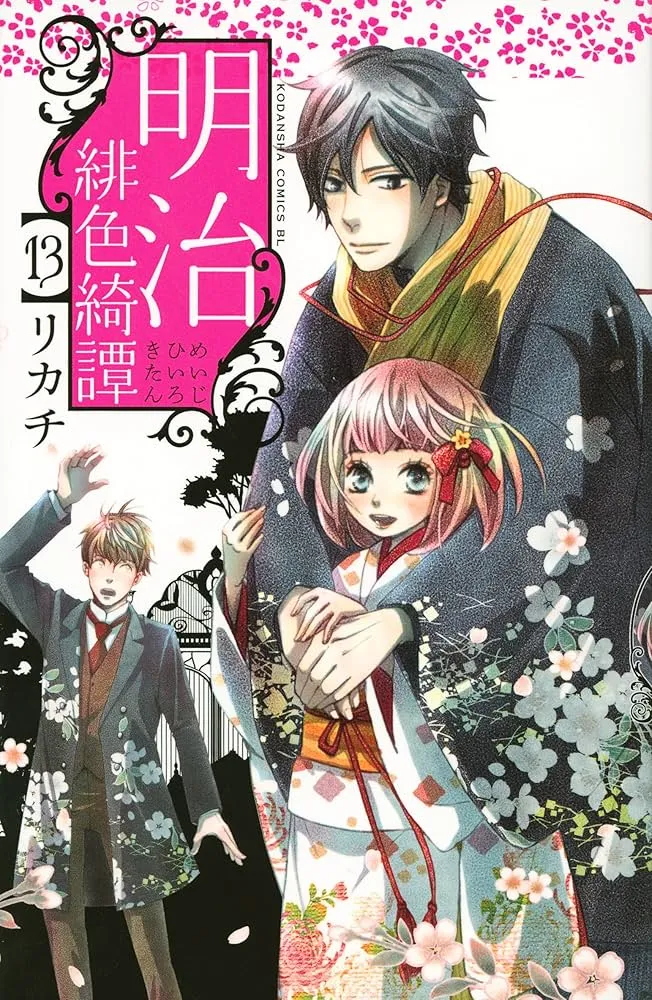 Meiji Crimson Tale
