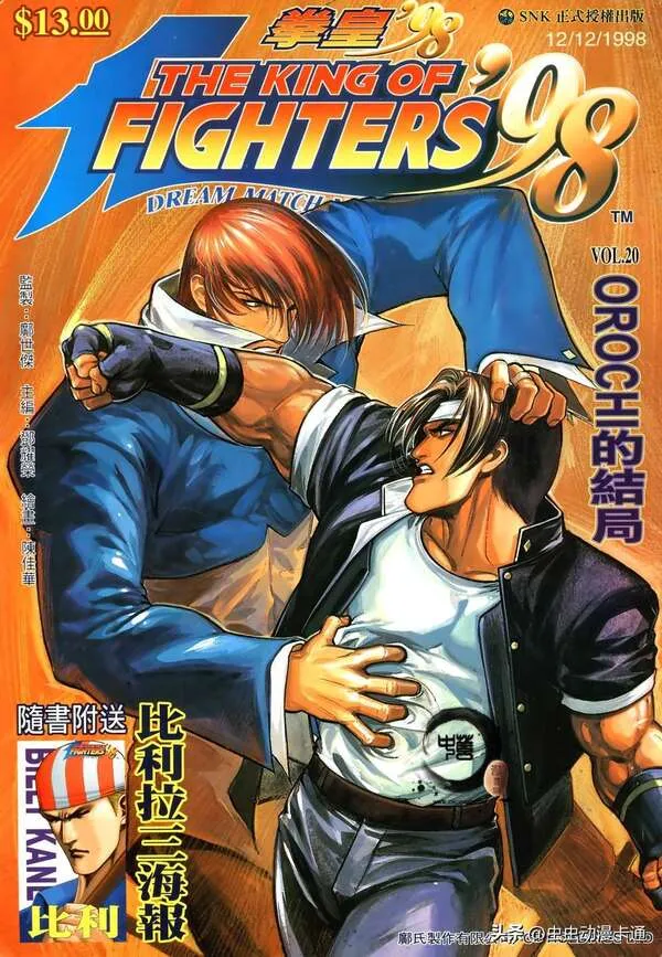 The King of Fighters 98