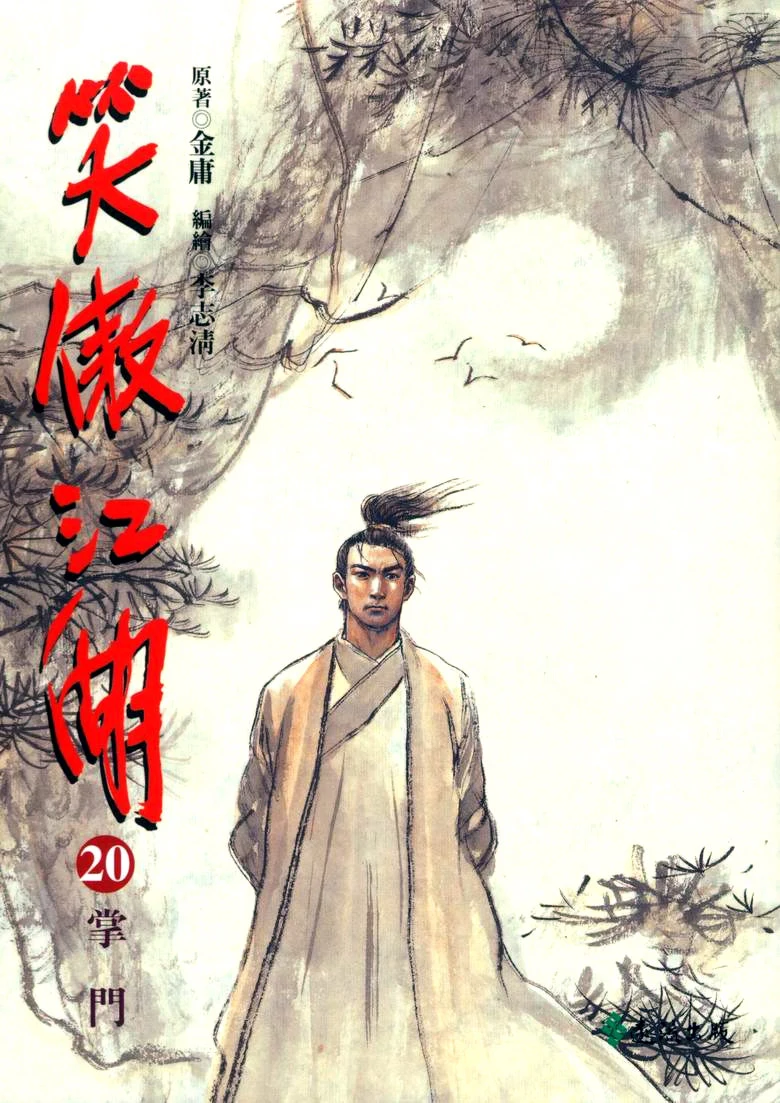 Swordsman