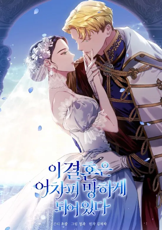 This marriage is doomed to fail anyway.