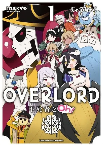 Overlord Undead OH!
